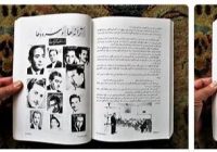 Iran Literature 1979