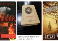 Ukraine Literature